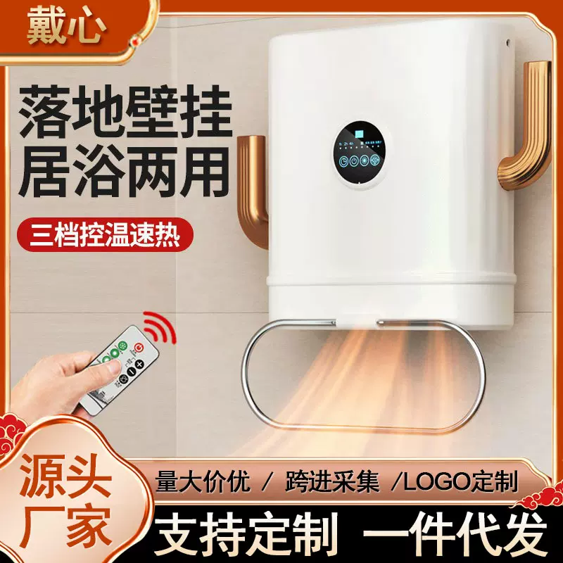 2025跨境新款取暖器家用卧室小型暖风机卫生间壁挂式免打孔批发