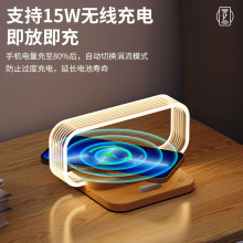 新品爆款15W无线充电卧室床头触摸亚克力便携台灯多功能可调光柔