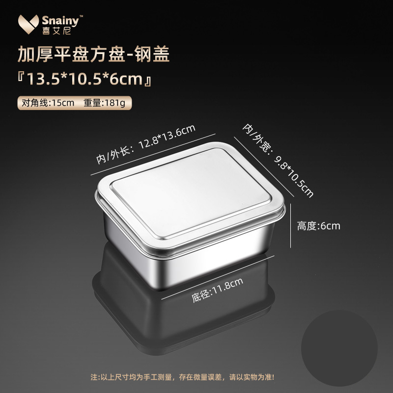 Caja Tiramisu 13,5 * 10,5 * 6 cm + tapa de acero