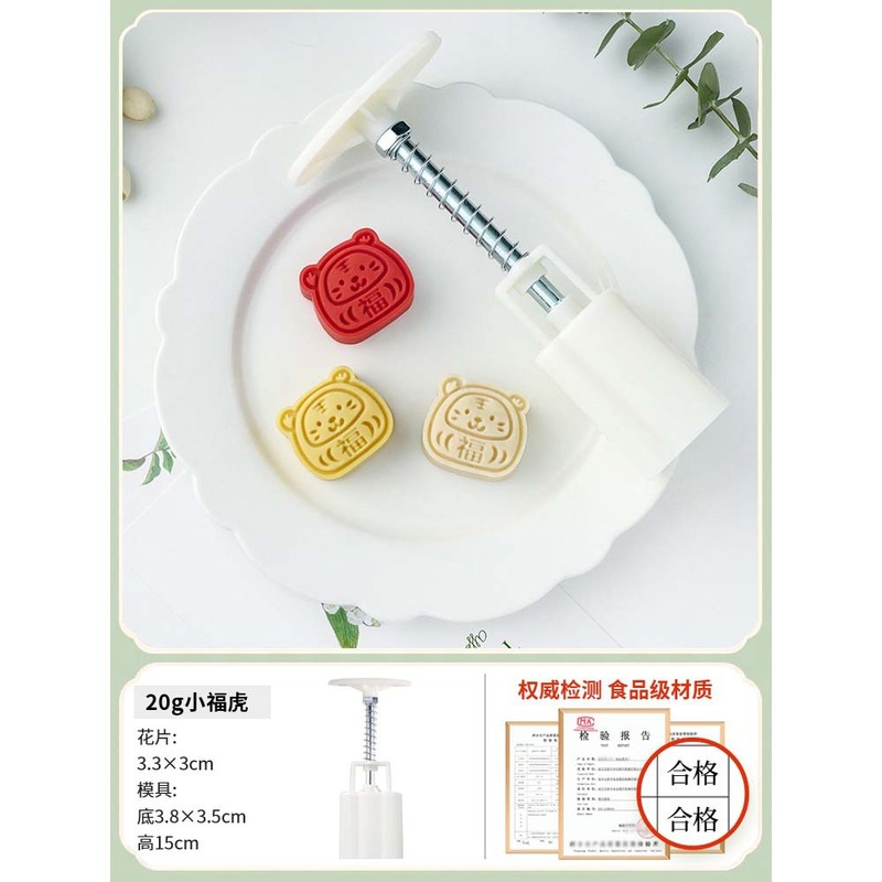 中秋月饼模具流心50克6片绿豆糕南瓜糕手压卡通糕点冰皮压花模具|undefined