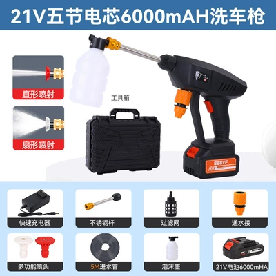 wash water gun multifunctional lithium: Car washing machine - jh-c-21v-five-battery-core-6000-ma-car-wash-gun-single-electric-toolbox