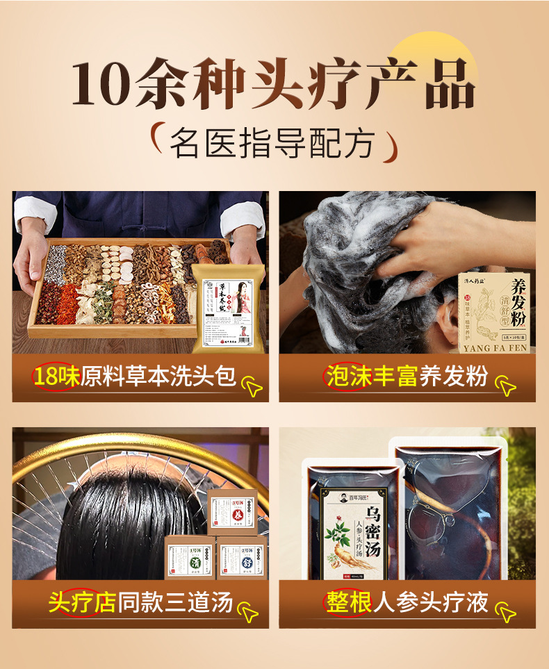 Postpartum Herbal Hair Wash Pack He Shou Wu Soap Pod 10 Herb Shampoo Powder Scalp Care 900g overview