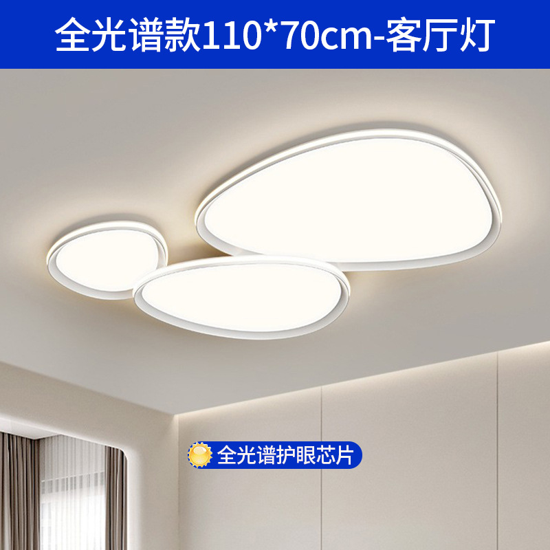 Lámpara de techo de sala de estar, lámpara de Guangdong Zhongshan, lámpara principal de guijarros de atmósfera simple moderna, nueva lámpara de nube 2025