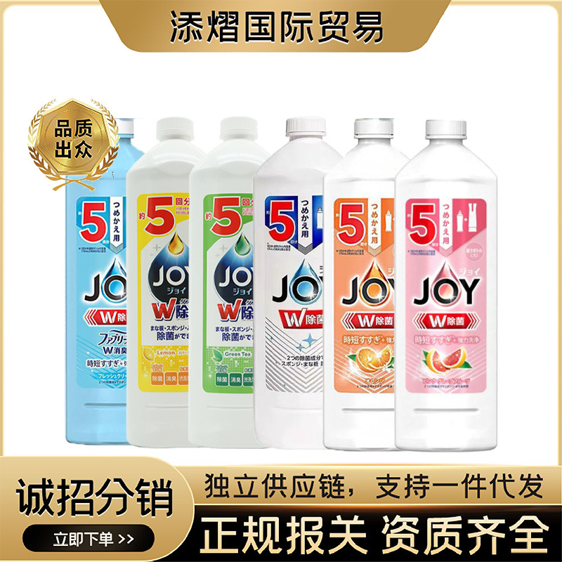 Japan imported Procter & Gamble JOY concentrated detergent degreasing decontamination kitchen tableware detergent replacement supplement 670ml