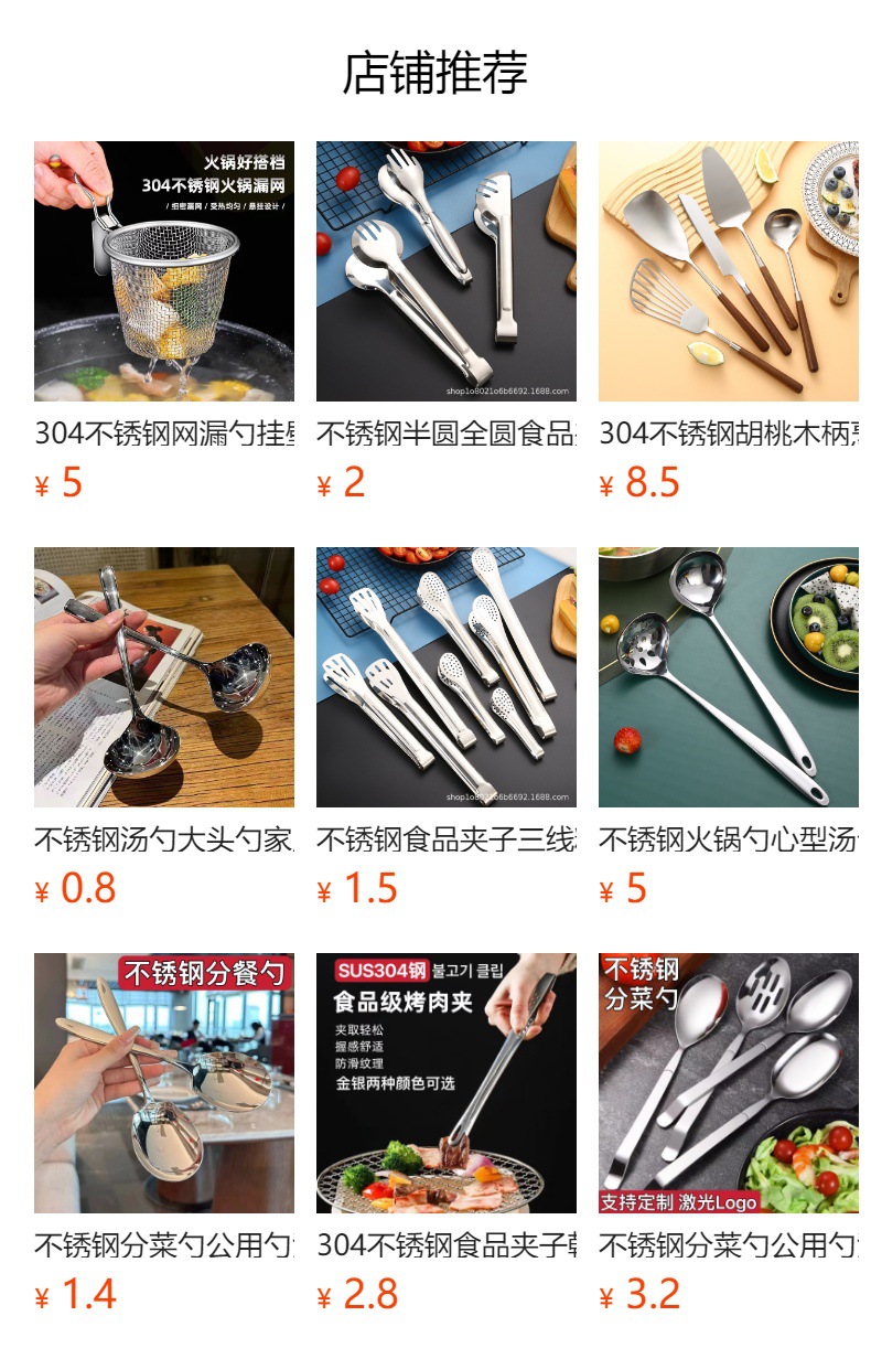 预览状态下无法点击,发布后,可点击跳转到对应的商品页面