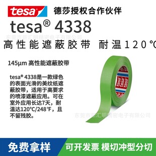 ��ɯTESA4338�Gɫ����⻬���y���ڱ��z���m��춸�Ҫ�����ڱ�