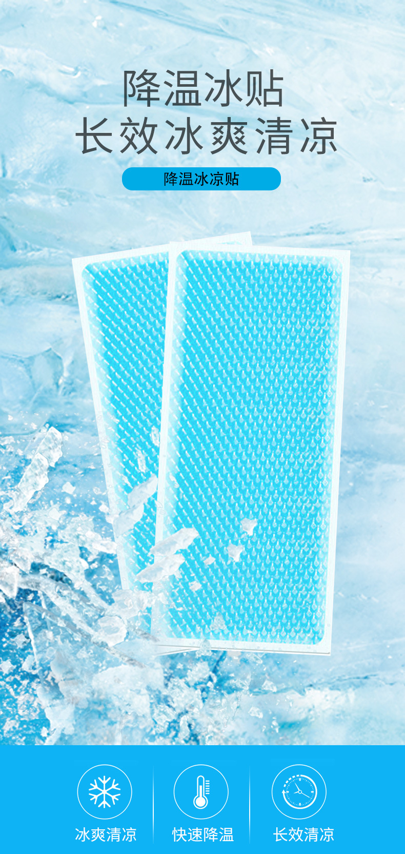 冰贴定制 (1).jpg