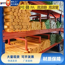 MC901含油尼龙棒耐磨白色pe塑胶棒实心PA尼龙棒塑料圆棒批发加工