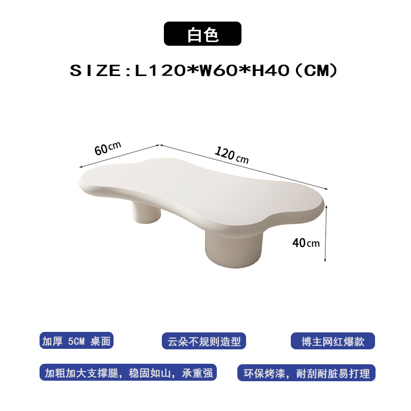 Mesa de té de nubes de crema de viento silencioso simple irregular estilo japonés pequeño salón mesa doméstica popularidad en línea