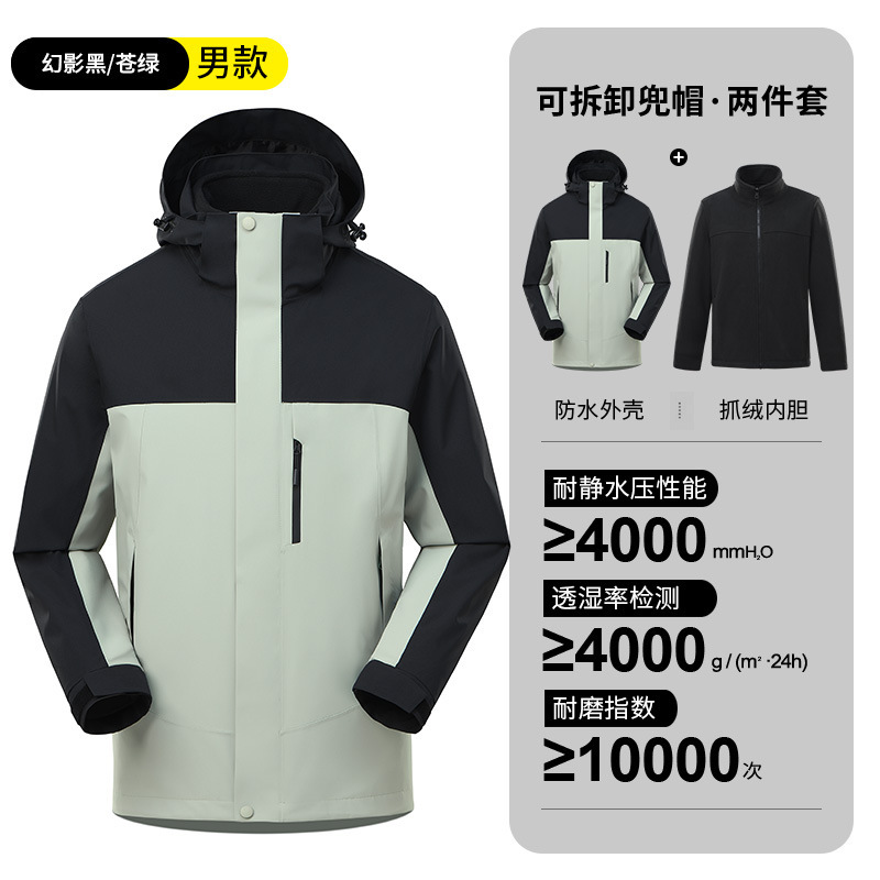 户外国标冲锋衣男三合一全热封防风防水登山服女保暖两件套冲锋衣|undefined