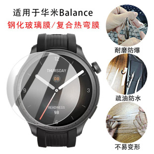 �m��Amazfit�A��Balance2�ֱ�䓻�����CheetahPro�ͺϟᏝ���oĤ