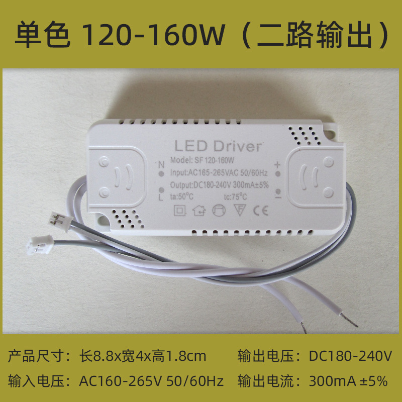 LED电源驱动器控变压恒流单色三色智能分段变光双色全亮镇流器|undefined