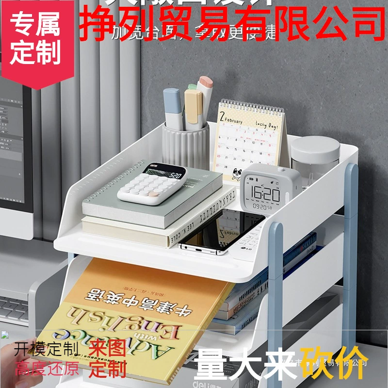 Desktop file storage rack office a4 paper folder information storage box multi-layered finishing frame storage rack book