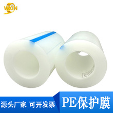 PE保护膜5C自粘 屏幕镜面塑胶保护膜中低粘无残留防尘防刮花
