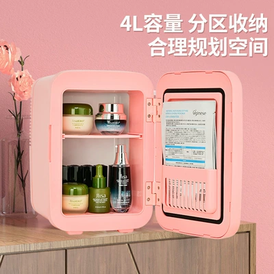 Cosmetic Refrigerator, Small Refrigerator, Soyuducular