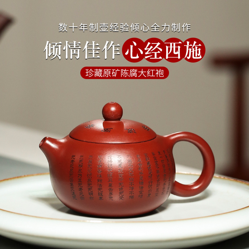 批发宜兴紫砂壶球孔西施茶壶茶具刻心经大红袍泥料茶具小容量150c