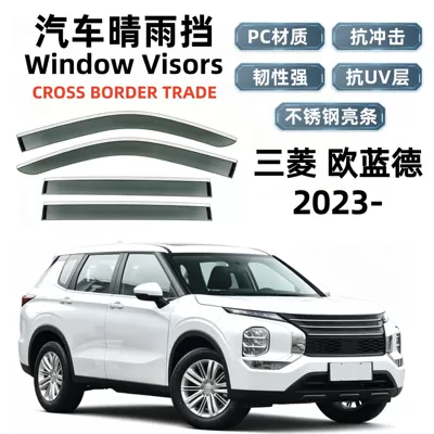 Suitable for 23 Mitsubishi Outlander models, rain and sun visors, car window rain shields, cross-border export and dropshipping (Rain shield)