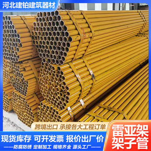 48*2.5���ӹ� �S�����l���B�����üt��6�׼��ӹܹ����_�ּܼ��ӹ�