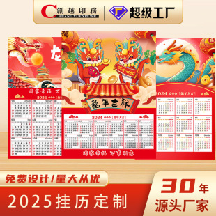 2025 Year of the Snake Wall Calendar Customized Advertising Wall Calendar Customized Corporate Promotional Wall Calendar Customized Design Home Wall-Mounted