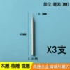 0.3mm