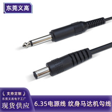 �x��6.35���l��������6.35�����Ddc5.5*2.1�y���R�_�C���Դ��