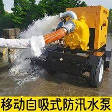 防汛泵车市政应急抗洪排涝无堵塞抽水泵大流量柴油自吸移动水泵车