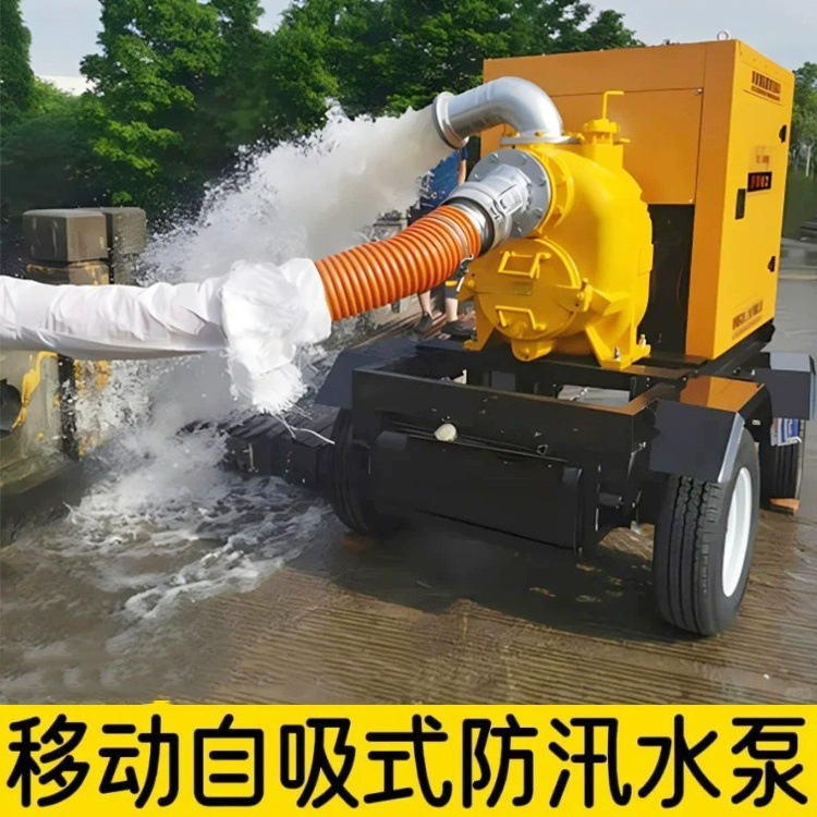 防汛泵车市政应急抗洪排涝无堵塞抽水泵大流量柴油自吸移动水泵车