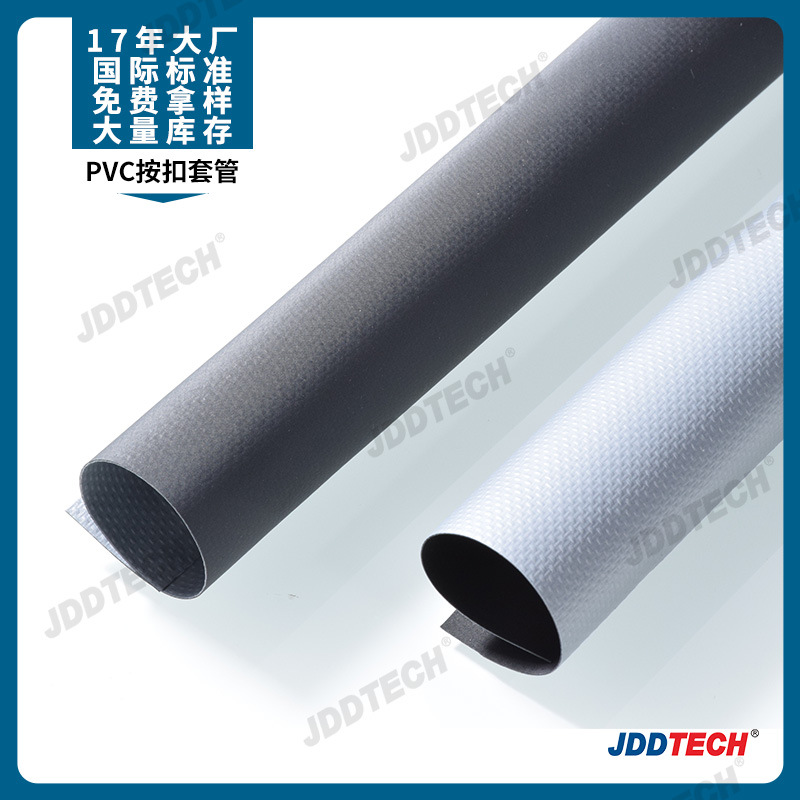 长期批发各类 优质 卷式结束带 PVC按扣套管