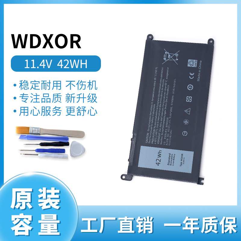 For Dell DELL Lingyue Inspiron7472 7368 7378 5368 WDXOR notebook battery