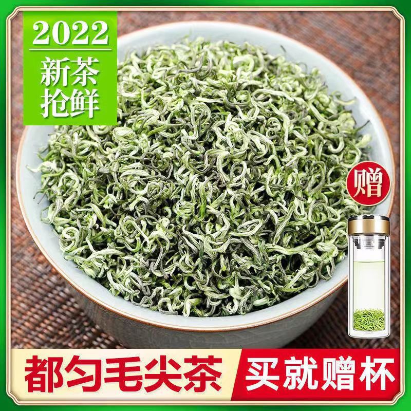 都匀毛尖绿茶2024新茶 明前特级浓香型高山云雾散装贵州茶叶批发