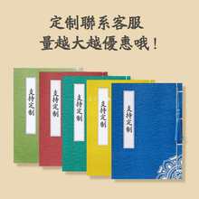 【亲人健康长寿】家庭和谐美满硬笔手抄临摹字帖抄写本描红成人练