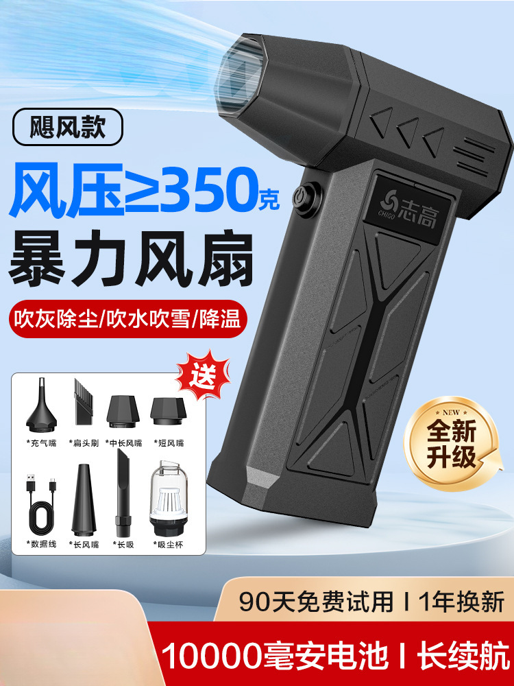 志高暴力涡轮风扇无刷高速暴风汽车载吹尘枪大功率超级电动风枪洗