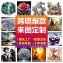 代发手工满钻跨境钻石