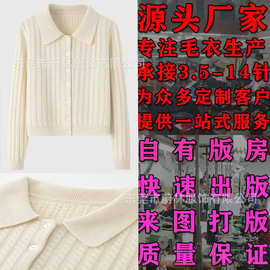 26秋冬季新品精致名媛风翻领绞花长袖针织羊毛开衫高品质加工定制