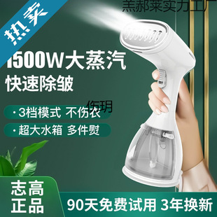 Zhigao Handheld Garment Ironing Machine Steam Electric Iron Household Small Portable Ironing Clothes Dormitory Ironing Machine
