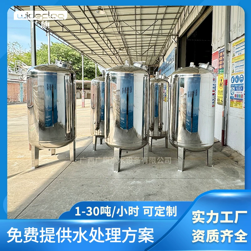 Резервуар для воды Guangqi, бытовой резервуар для хранения воды, вертикальная коммерческая модель, полный резервуар для воды санитарного класса, может быть изготовлен по индивидуальному заказу