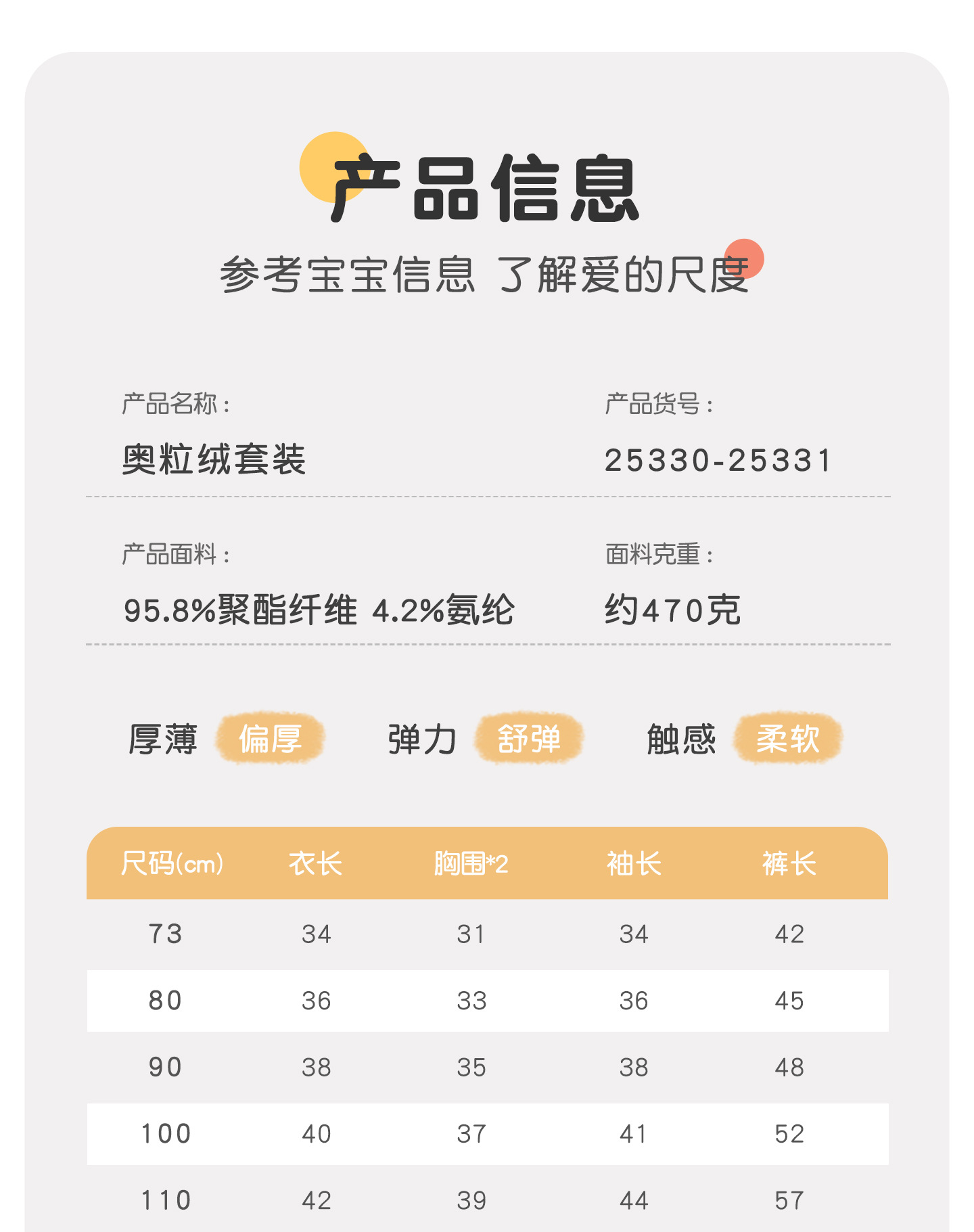 25330-331吉_11