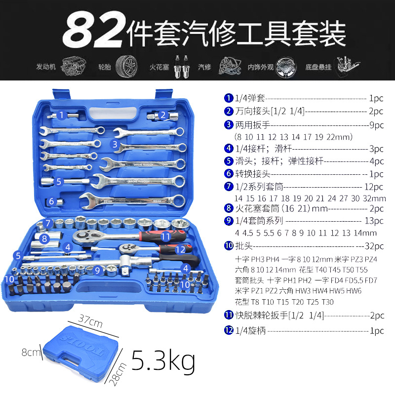 아연 도금 세트 82pcs