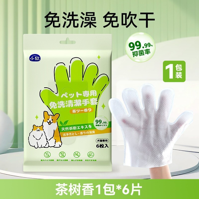 ペットのウェットティッシュは涙の跡をきれいにします。|undefined