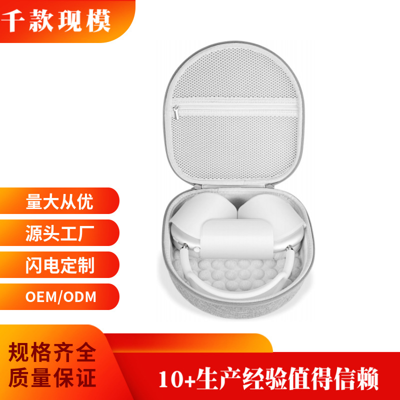 适用于AppleAirPodsMax保护包支持,硬壳收纳包防摔防摔保护耳机