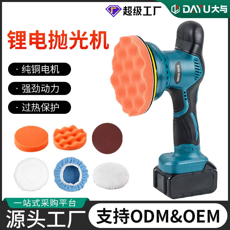 定制无线锂电抛光机汽车漆面专用美容划痕修复电动打蜡机厂家批发