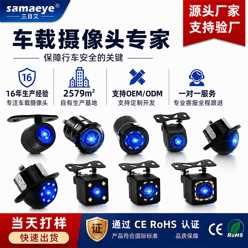 汽车车载1080p后视内高清广角夜视盲区影像ccd星光倒车摄像头高清|ms
