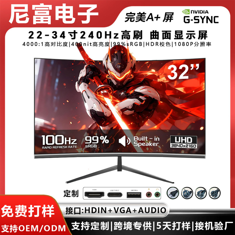 19 22 24 27inch Monitor IPS HD Curved Ultra-thin Desktop LCD Computer Display Screen 19 22 24 27inch Monitor IPS HD Curved Ultra-thin Desktop LCD Computer Display Screen