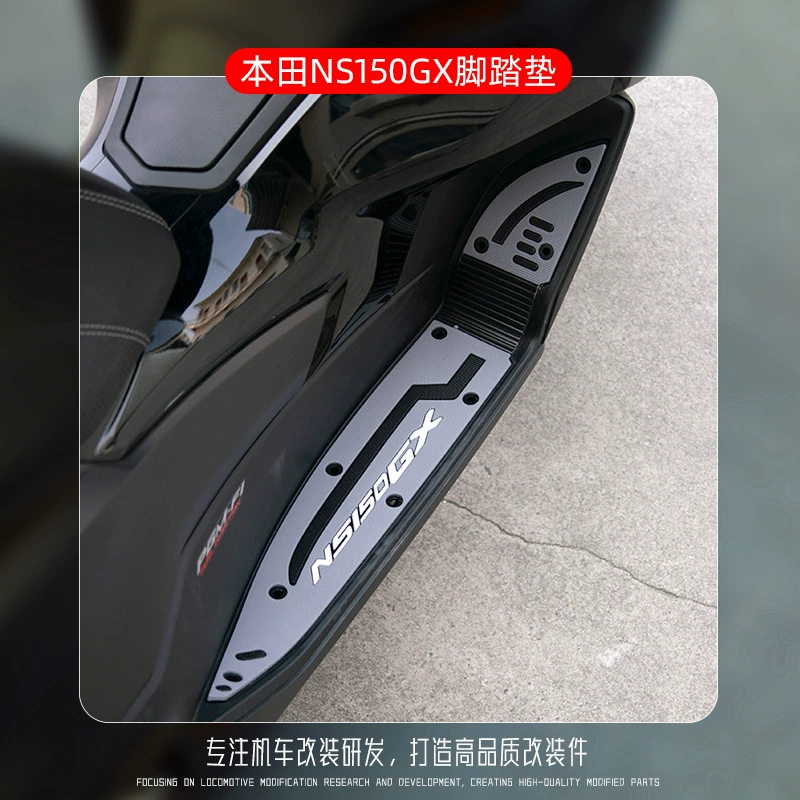 Подходит для Honda NS150GX ножные коврики мотоцикла модифицированные детали толстые ножные коврики новый континент ns150g ножные коврики