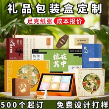 礼盒定制中秋月饼包装盒定做天地盖纸盒厂家印刷国风翻盖书型盒子