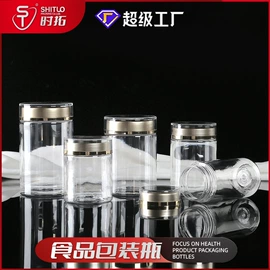 塑料瓶、壶;保健品礼品包装;塑料盒