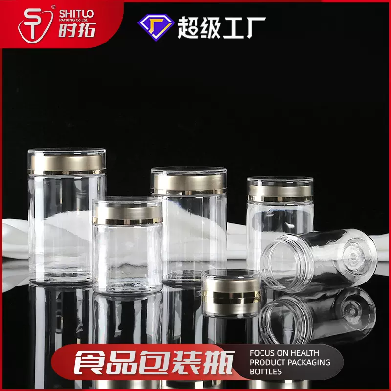 食品级pet塑料罐子陈皮蜂蜜三七石斛鹿茸西参滋补保健品亚克力罐
