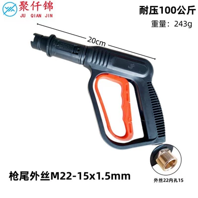 High-Pressure Cleaning Machine Car Wash High pressure car wash water gun - 01-duckbill-aluminum-valve-short-gun-outer-wire-22-inner-hole-15