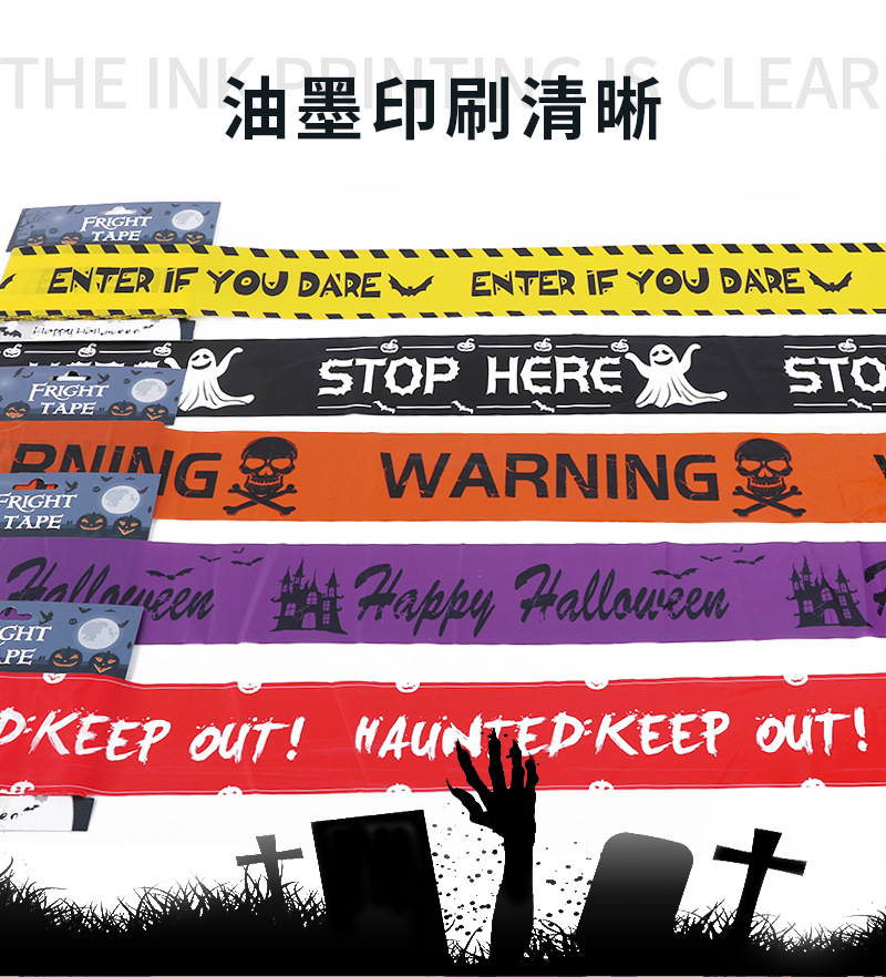 2025警示条详情_05