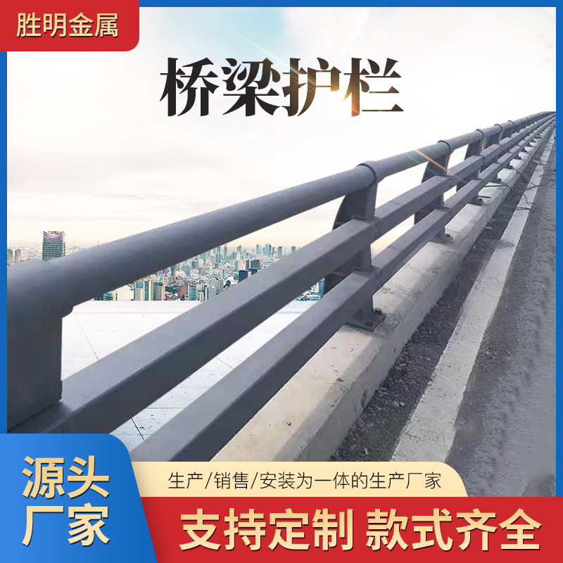桥面桥梁护栏河道景观公路施工防撞防护栏桥梁防护栅栏厂家批发